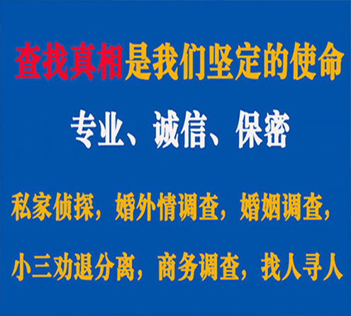 关于商城飞虎调查事务所